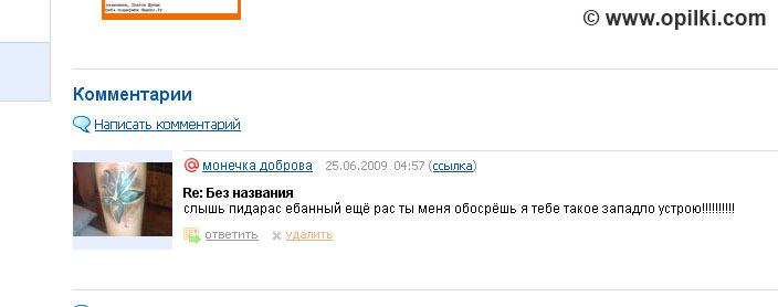 Я тебе устрою!