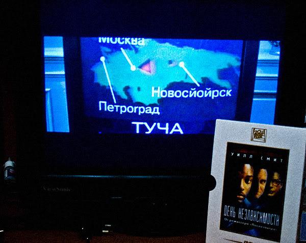 Голливудский русский в Дне независимости