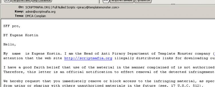 Абуза от темплейтмонстра