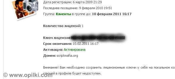 Лицензия DLE