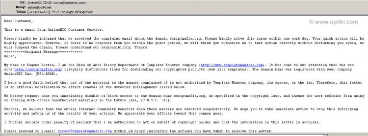 Абуза с темплейтмонстра