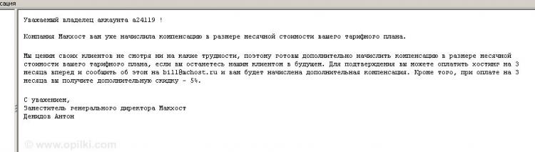 Mchost. Вернись, я все прощу!