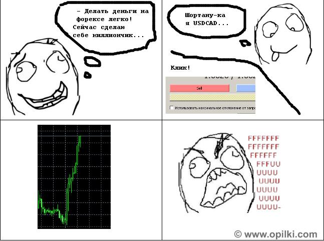 Как сделать на форексе миллион